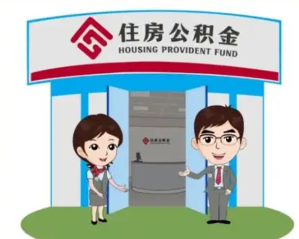 唐山离职公积金封存了怎么取出来（离职公积金账户封存怎样取出来）